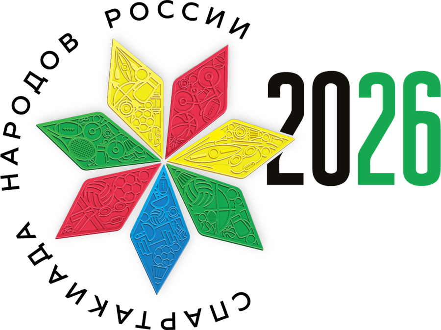 Спартакиада народов России 2026
