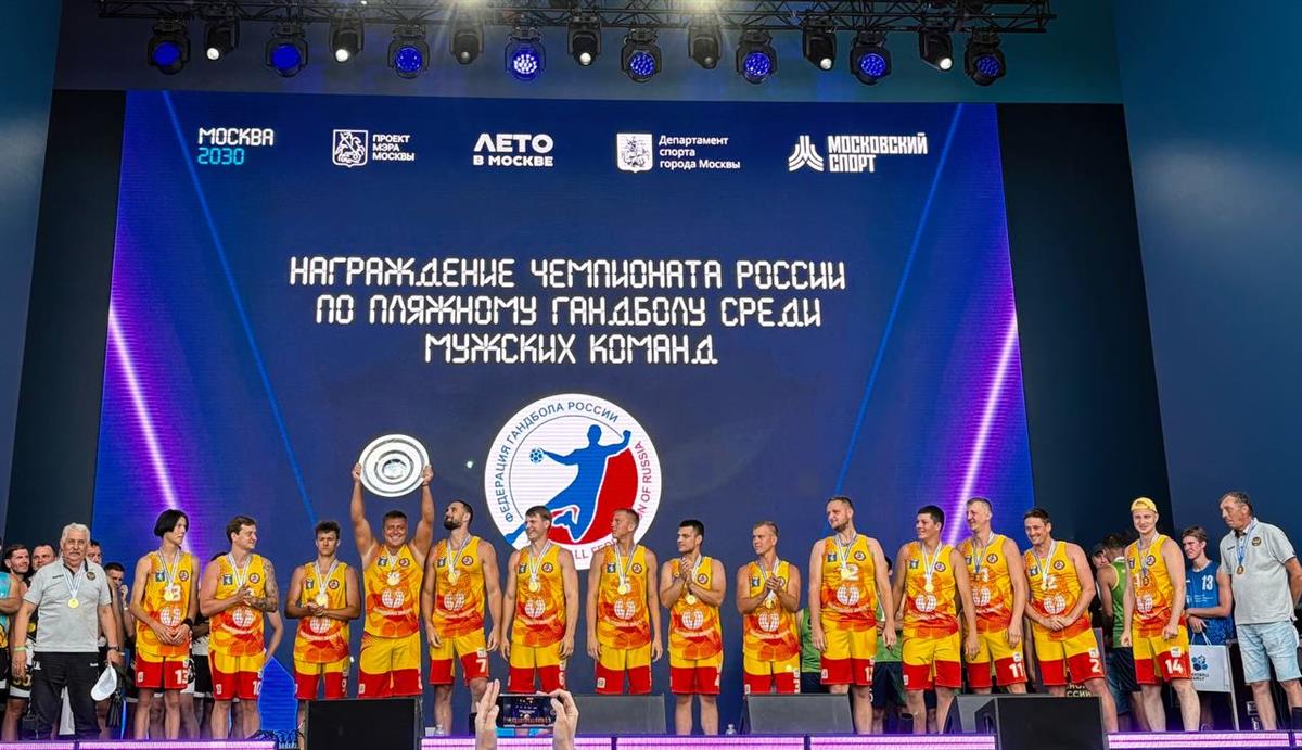 «Технолог-Спартак» – чемпион России по пляжному гандболу