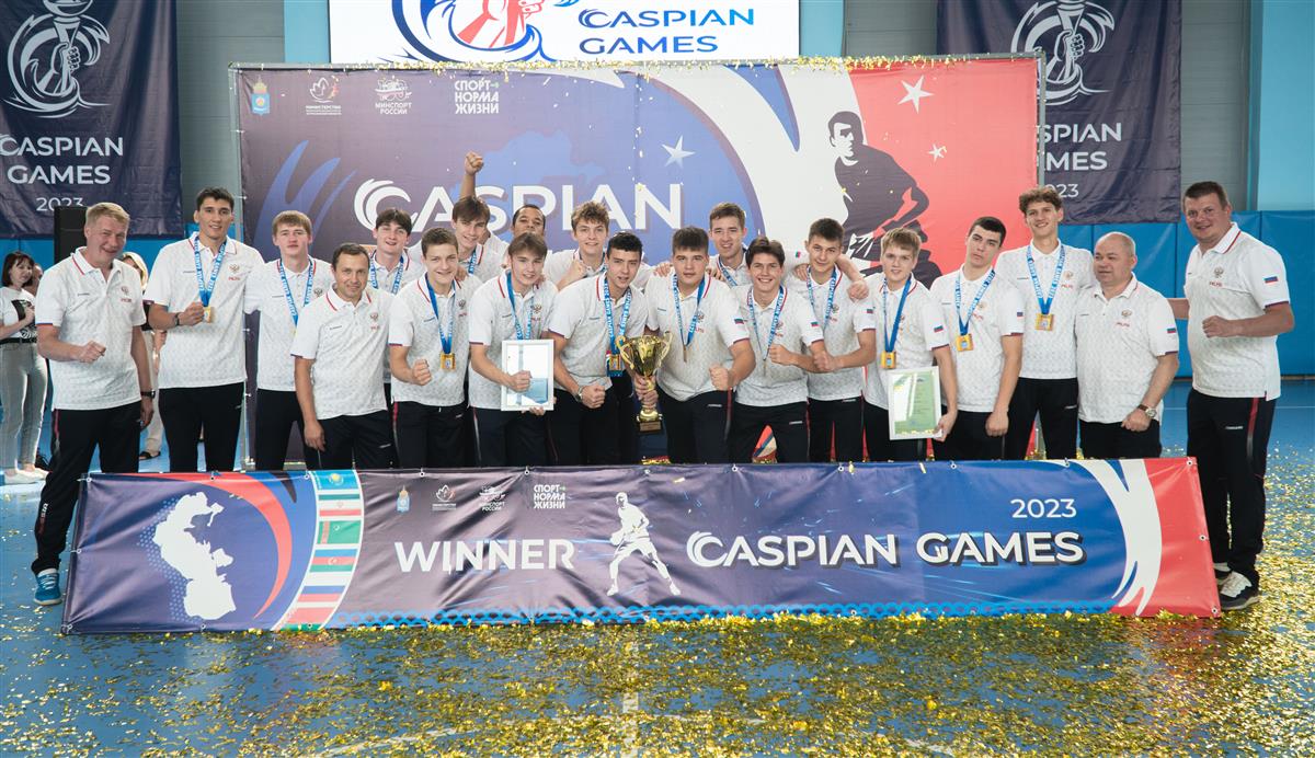 Юношеская сборная России – победитель Игр Каспия 