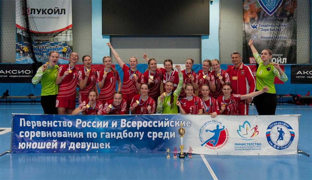 Москва – победитель первенства России U-18