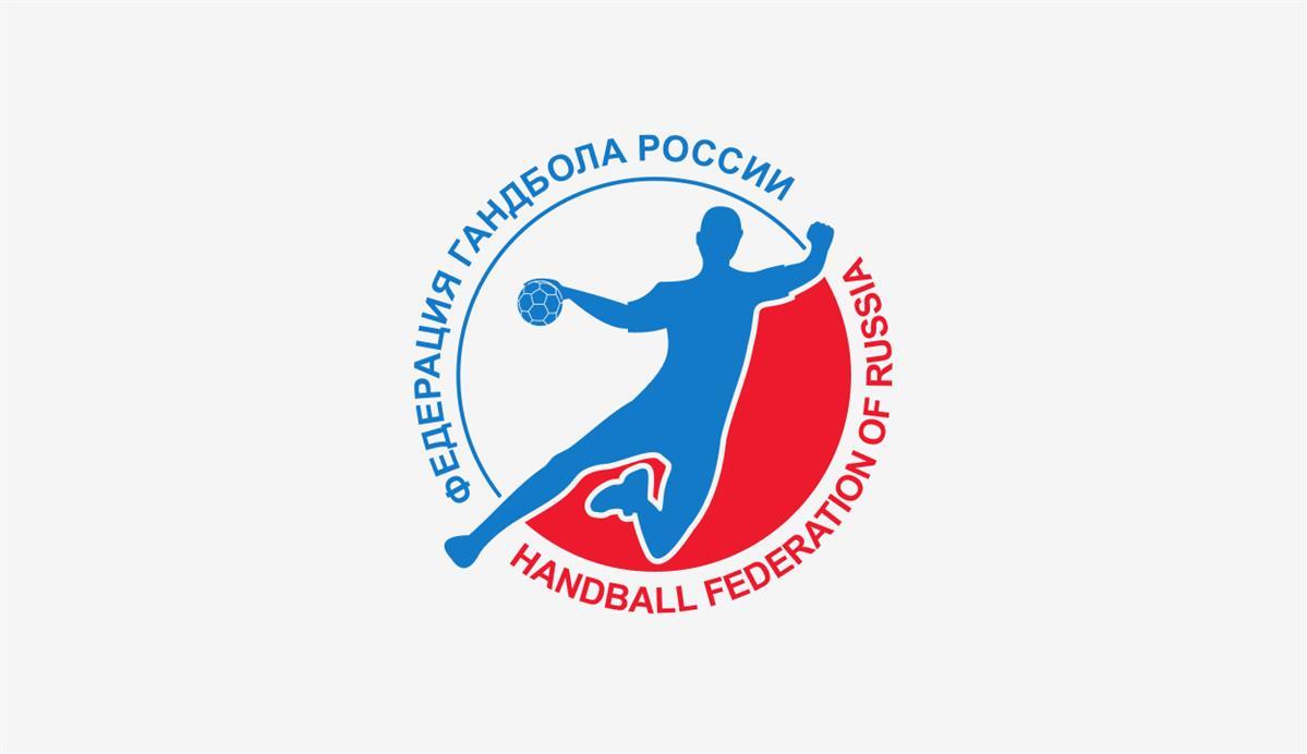 ФГР информирует о начале приема заявок на участие в Соревнованиях по гандболу в сезоне 2025-2026 гг. 