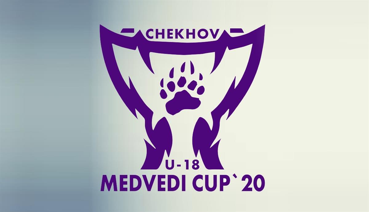 В Чехове стартовал международный турнир с участием юношеской сборной России