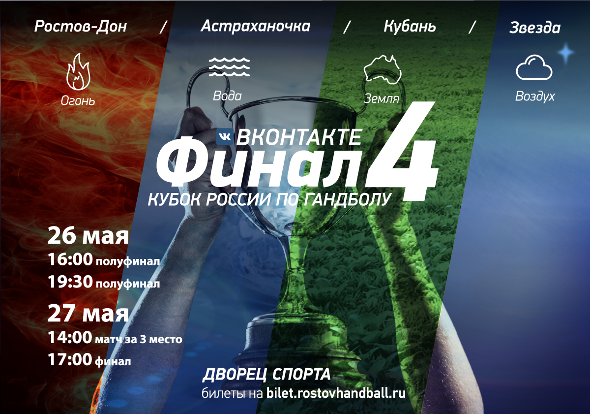 Прямая трансляция жеребьевки ВКонтакте Финала четырех Кубка России среди женских команд