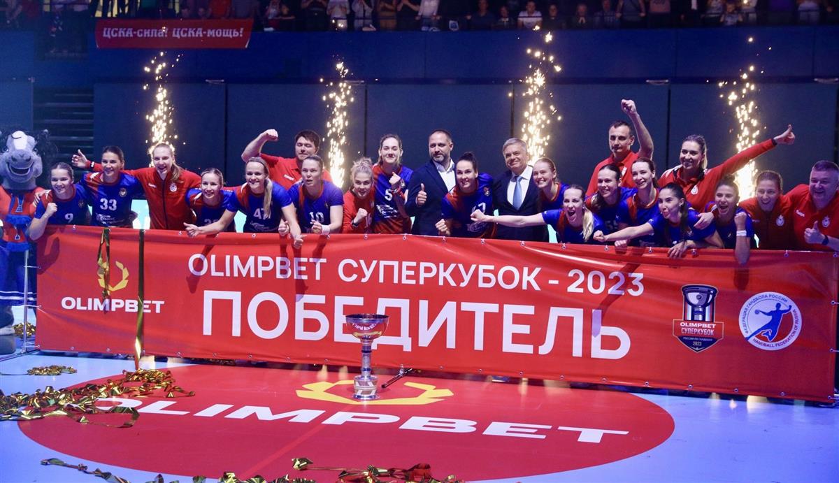 OLIMPBET Суперкубок 2023 | Кемерово