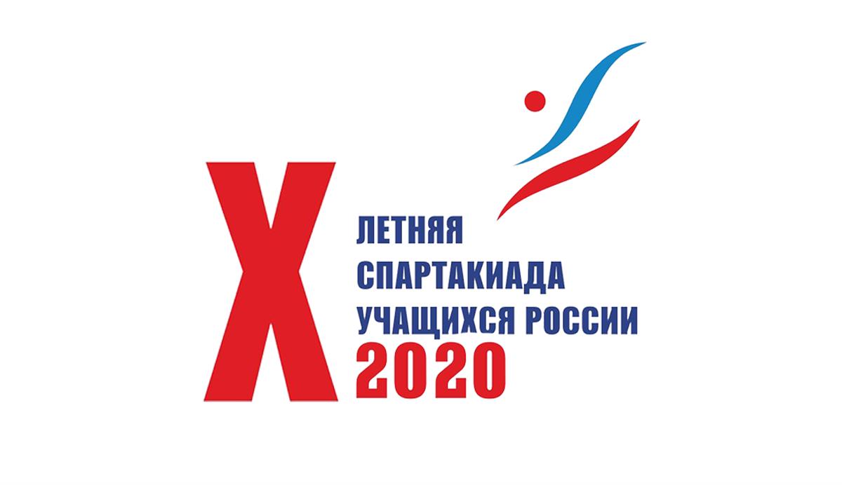 Летняя Спартакиада – 2020 отменена