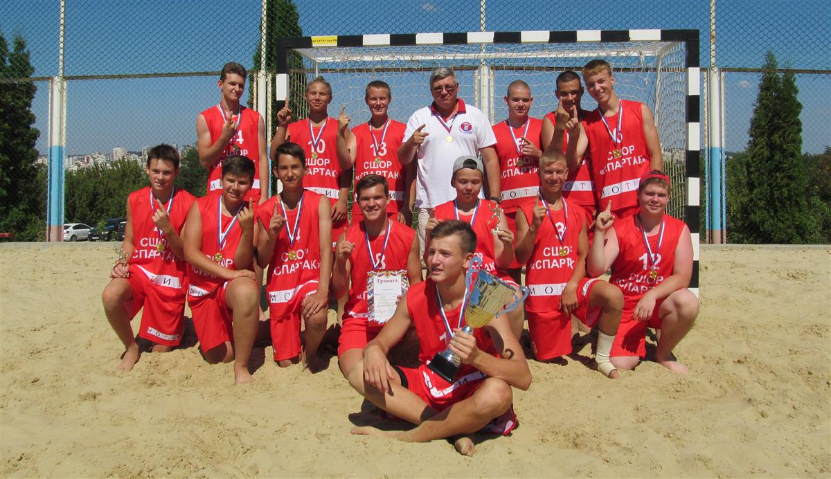 «Спартак» стал чемпионом России по пляжному гандболу среди юношей не старше 15 лет 