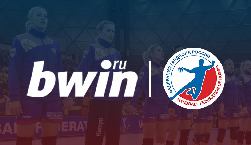 bwin – официальный спонсор сборных России по гандболу