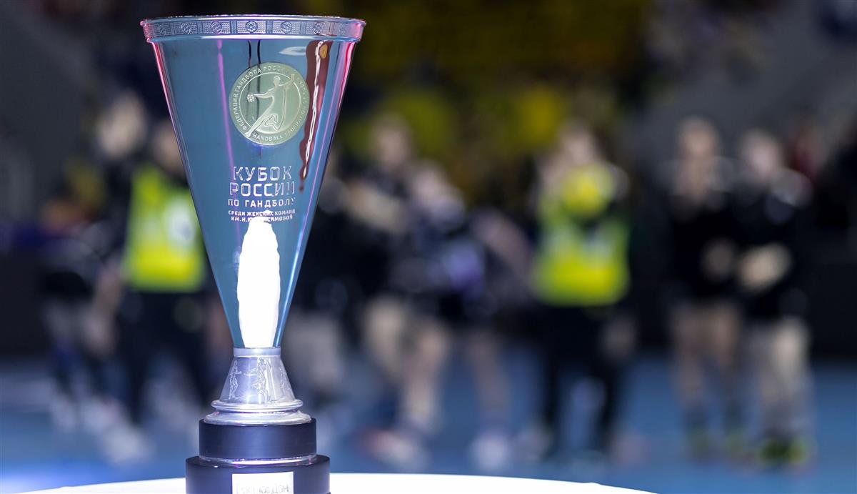 Определены полуфинальные пары Кубка России среди женских команд