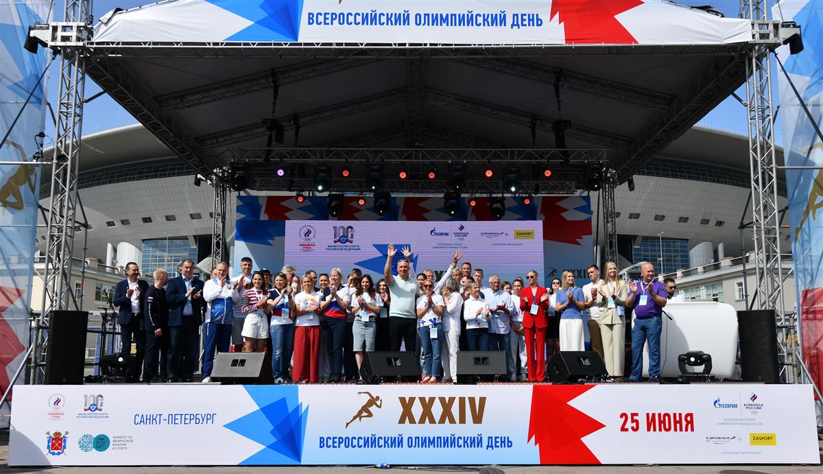 В Санкт-Петербурге отметили Всероссийский Олимпийский день