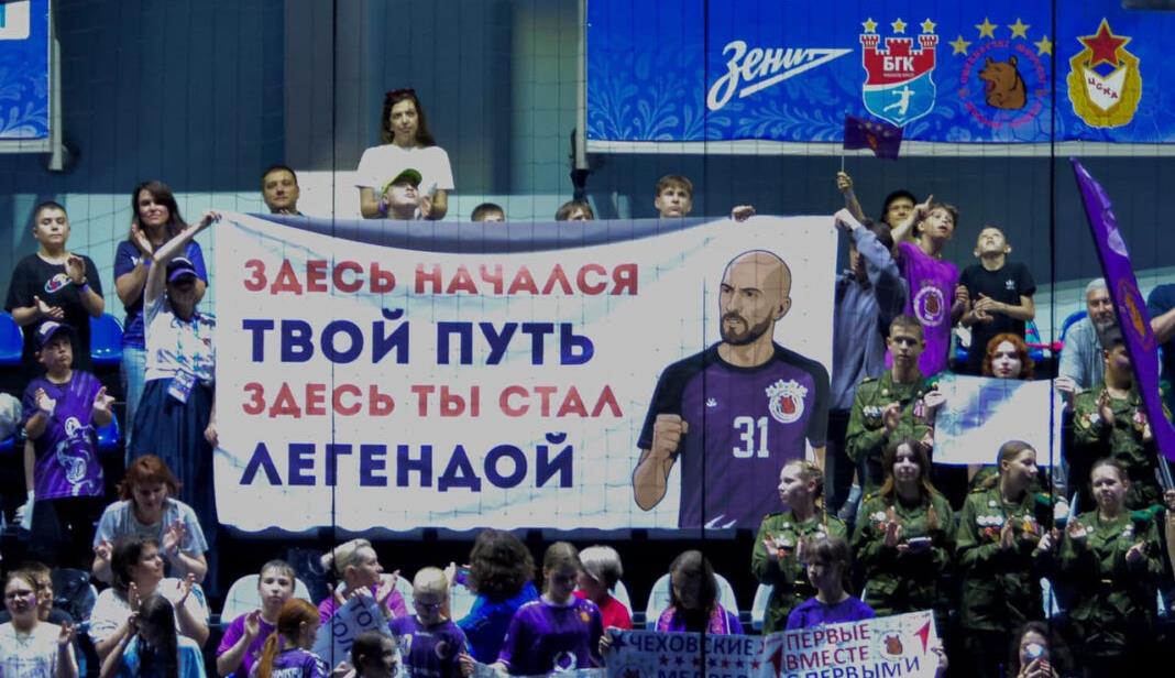Болельщики «Чеховских медведей» поддержали Тимура Дибирова