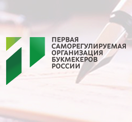 Первая СРО и Федерация гандбола России стали партнерами