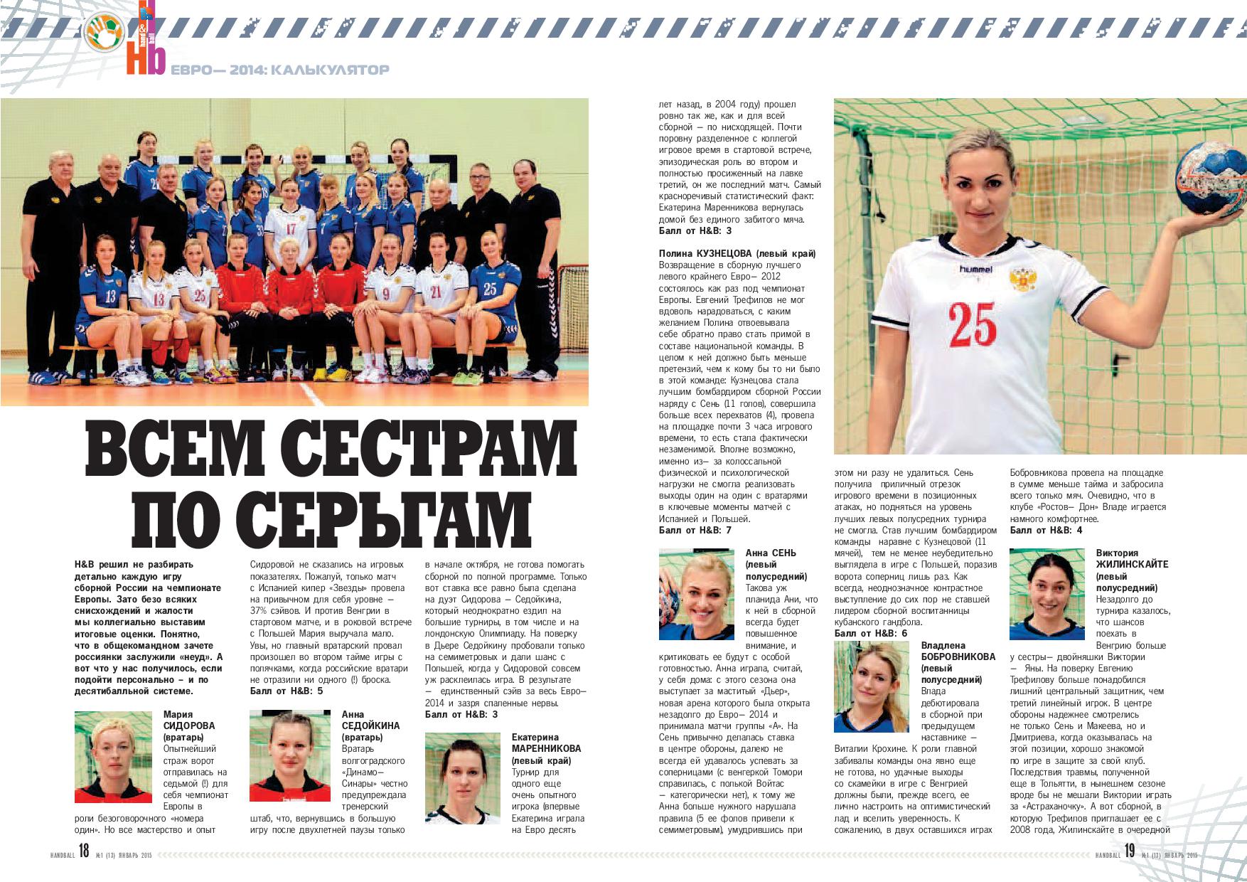 Всем сестрам по серьгам