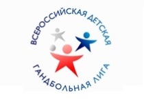 Всероссийская детская гандбольная лига: определились победители в Северо-Западном и Сибирском федеральных округах