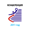 Конференция Союза гандболистов России 