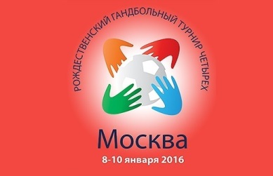 Вниманию гостей Рождественского турнира!